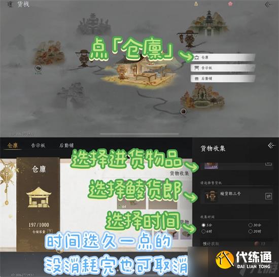 燕云十六声鲮货郎系统玩法攻略详解