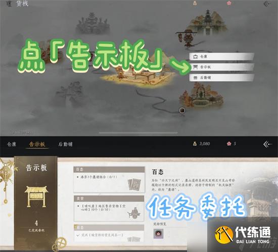 燕云十六声鲮货郎系统玩法攻略详解