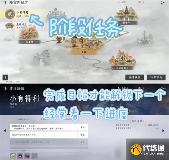 燕云十六声鲮货郎系统玩法攻略详解