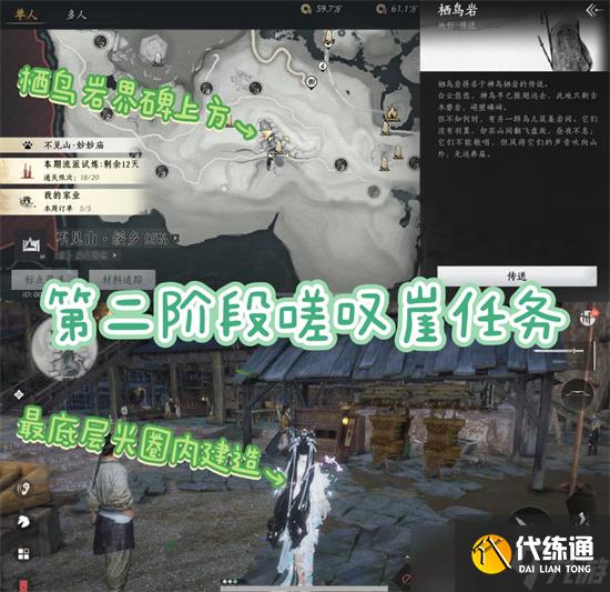 燕云十六声鲮货郎系统玩法攻略详解