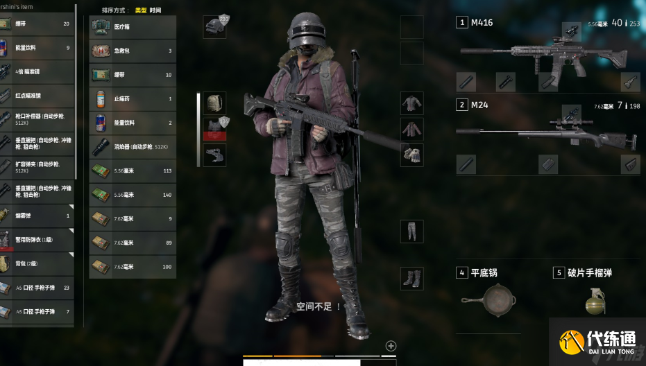 绝地求生中后期用什么枪