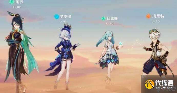 原神琺露珊怎么加點