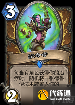 炉石传说织命者深度解析：德鲁伊新方向？