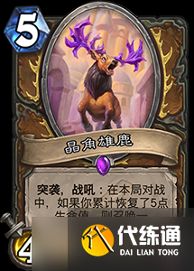 炉石传说织命者深度解析：德鲁伊新方向？