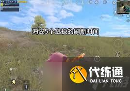 和平精英流浪地球主城区空投位置在哪