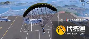 和平精英流浪地球主城区空投位置在哪