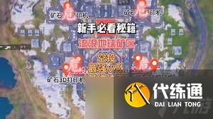 和平精英流浪地球主城区空投位置在哪