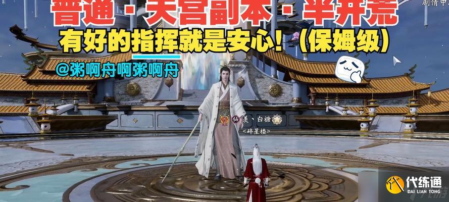 天涯明月刀手游夜探皇宫副本通关攻略（深入探讨夜探皇宫副本的细节打法和战术技巧）