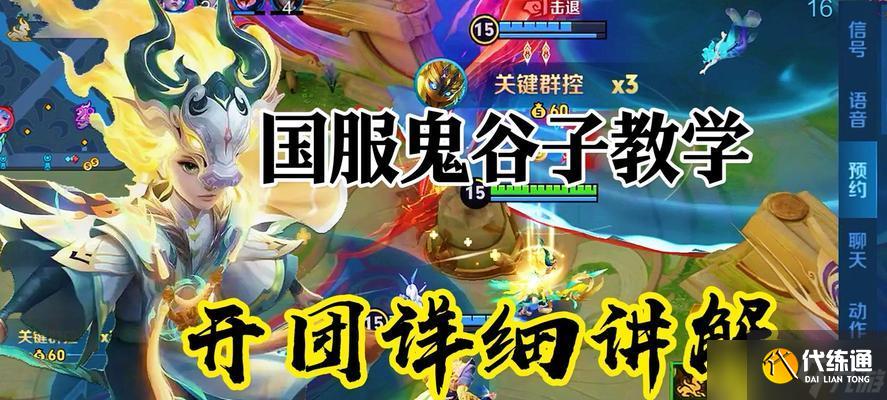 王者榮耀鬼谷子任務攻略（打通鬼谷子之路）