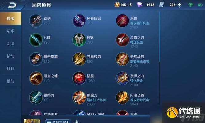 王者榮耀鬼谷子任務攻略（打通鬼谷子之路）