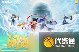 和平精英哪吒2联动活动有哪些