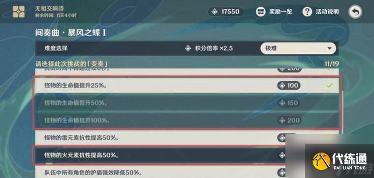 《原神》攻略(掌握無相交響詩)