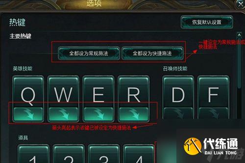 英雄联盟游戏中通道设置方法是什么？