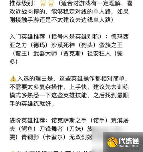 英雄联盟游戏中通道设置方法是什么？