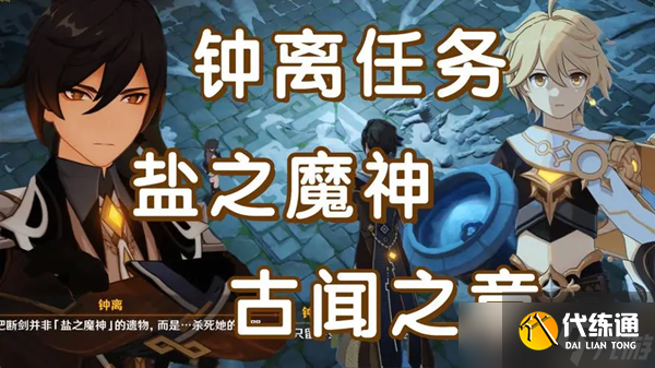 原神慈鹽之末遺跡探索攻略