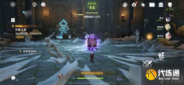 原神慈鹽之末遺跡探索攻略