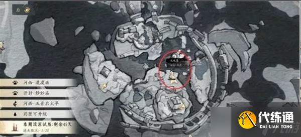 燕云十六声明亮的星万事知任务怎么做 明亮的星万事知任务攻略一览