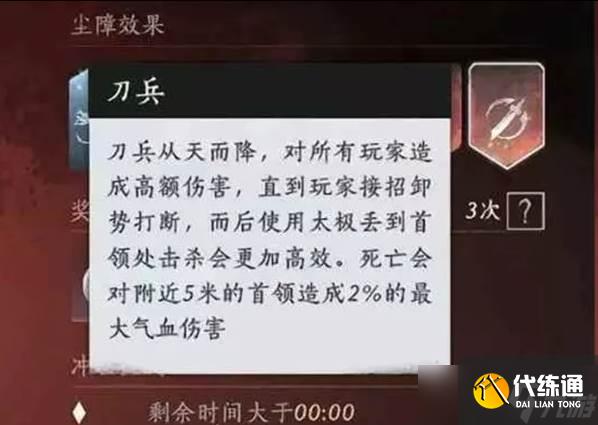 燕云十六声武道心宫困厄怎么打 武道心宫困厄打法攻略