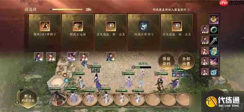 逆水寒手游自走棋纯爽局阵容一览-逆水寒手游自走棋纯爽局阵容有哪些