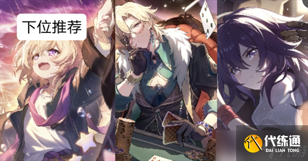 崩坏星穹铁道V3.6丹恒·腾荒养成攻略