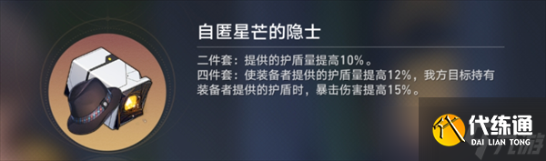 崩坏星穹铁道V3.6丹恒·腾荒养成攻略