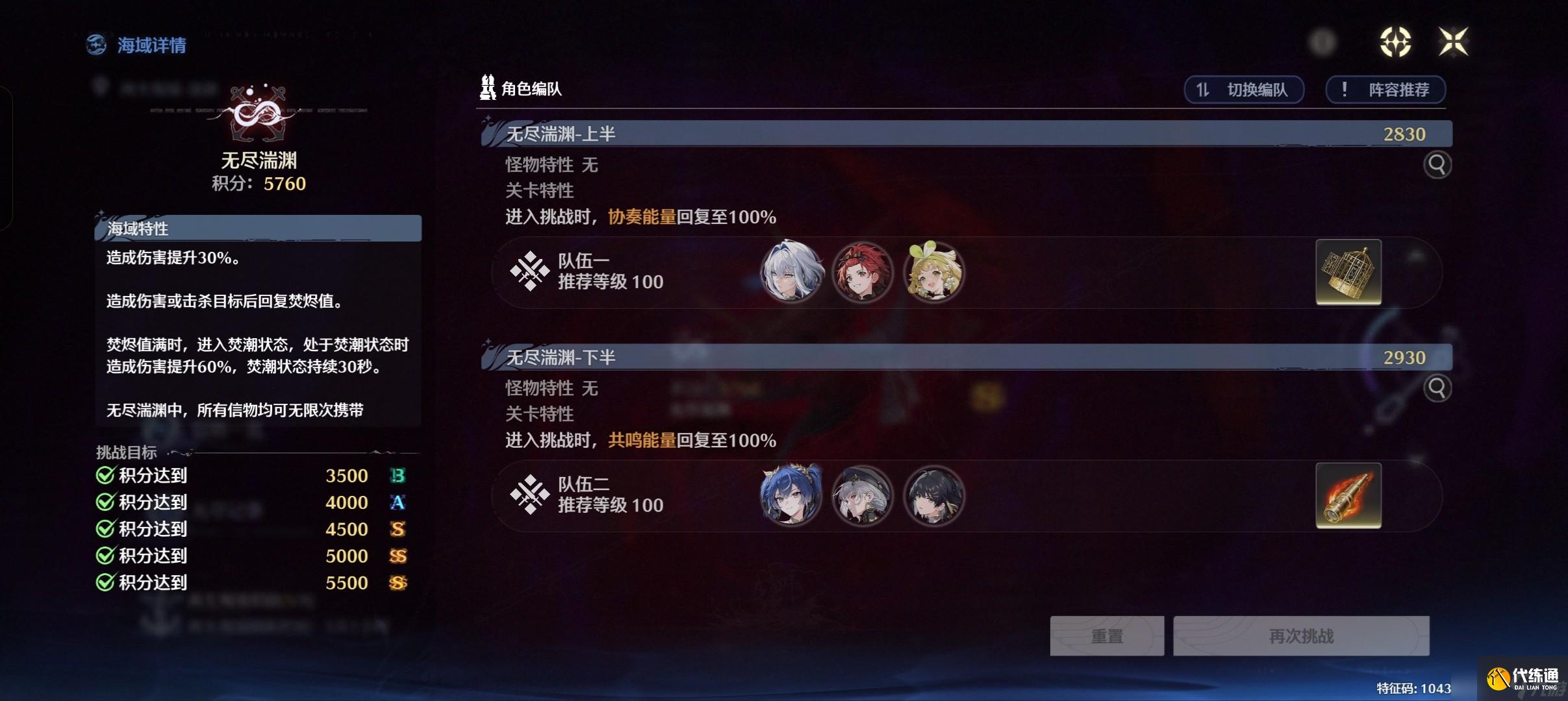 鸣潮海墟SS评分低金向阵容搭配及打法攻略