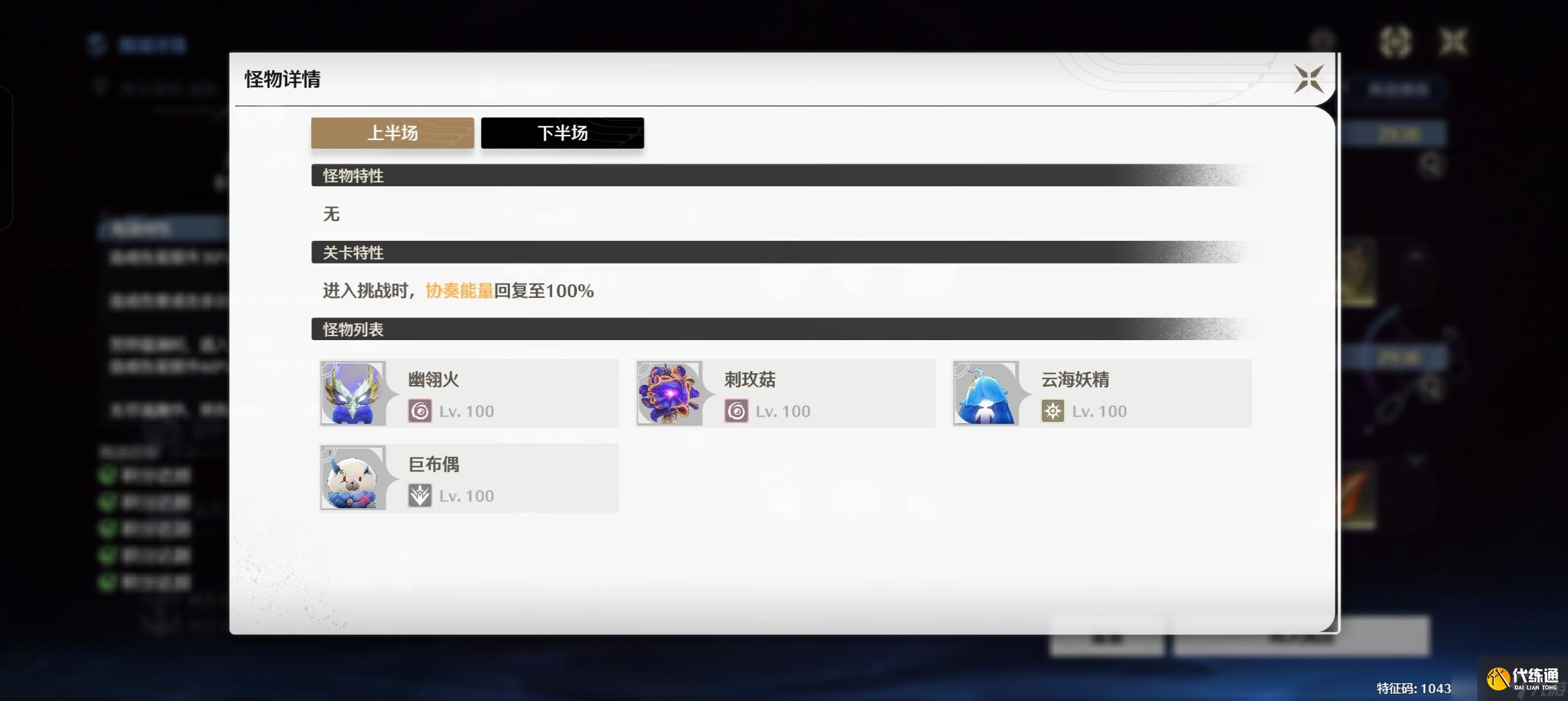 鸣潮海墟SS评分低金向阵容搭配及打法攻略