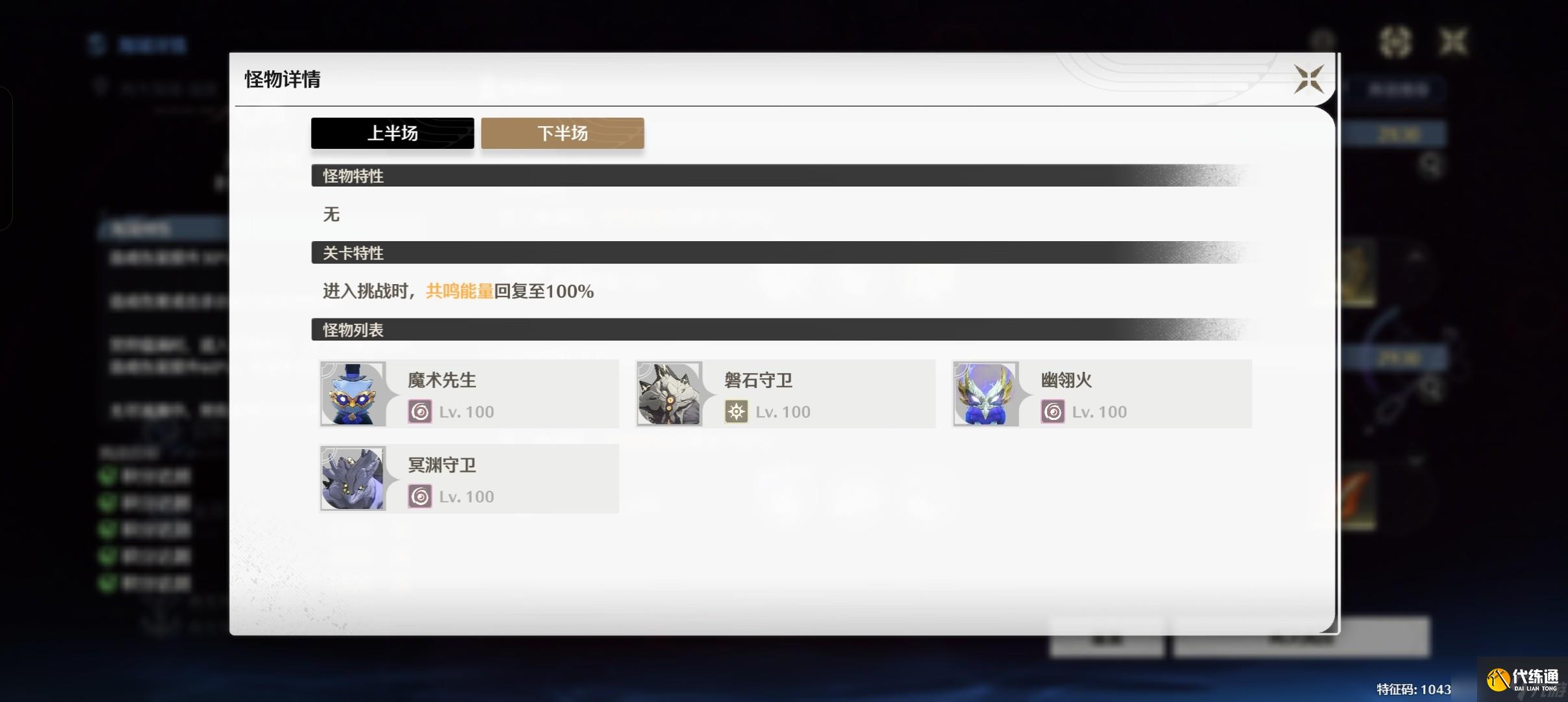 鸣潮海墟SS评分低金向阵容搭配及打法攻略