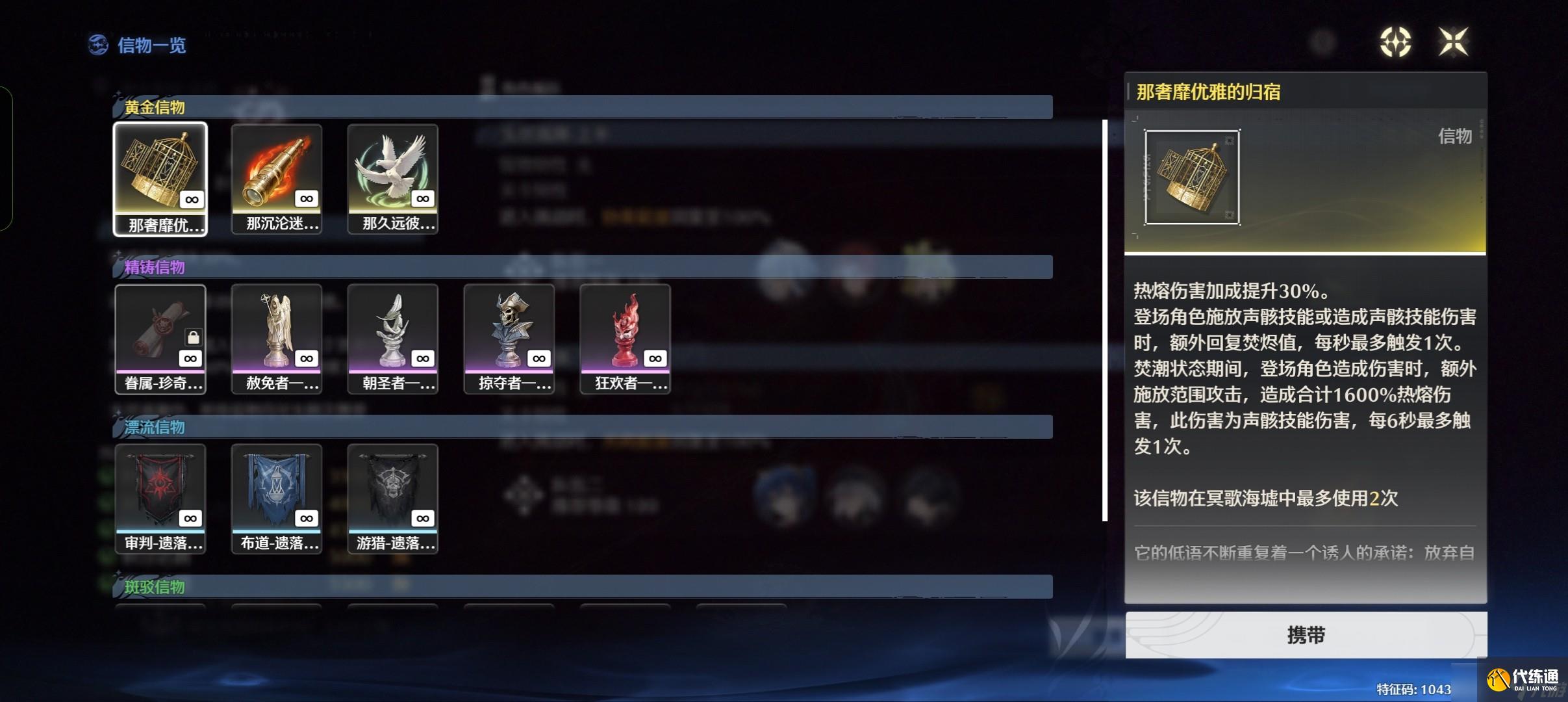 鸣潮海墟SS评分低金向阵容搭配及打法攻略