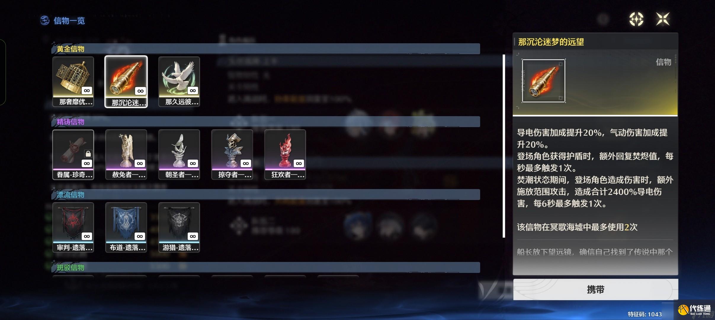 鸣潮海墟SS评分低金向阵容搭配及打法攻略