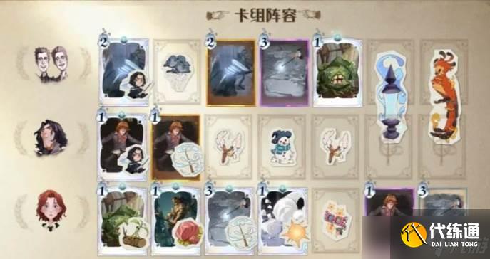 哈利波特魔法觉醒自走魔法牌