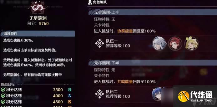 鸣潮海墟SS评分低金阵容