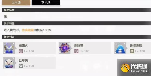 鸣潮海墟SS评分低金阵容