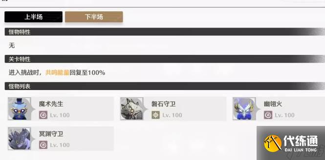 鸣潮海墟SS评分低金阵容