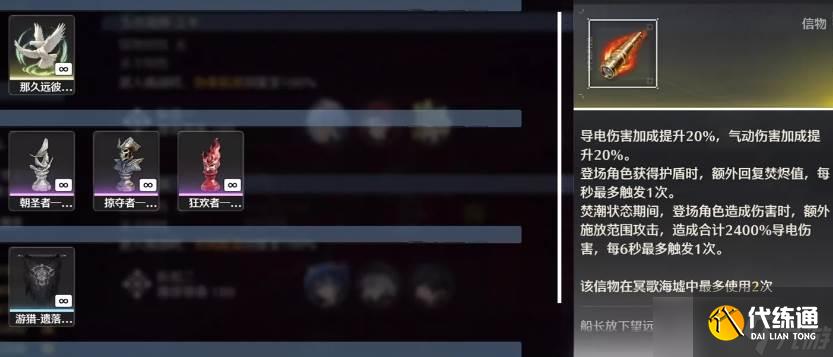 鸣潮海墟SS评分低金阵容