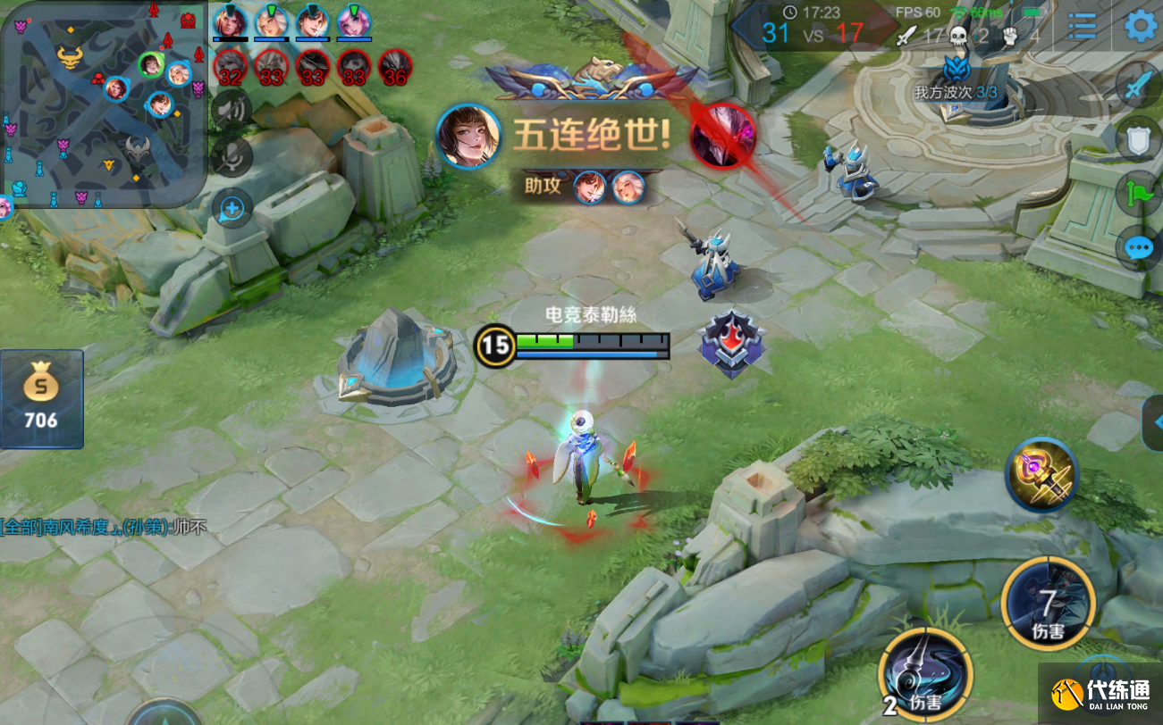 王者榮耀上官婉兒出裝是什么