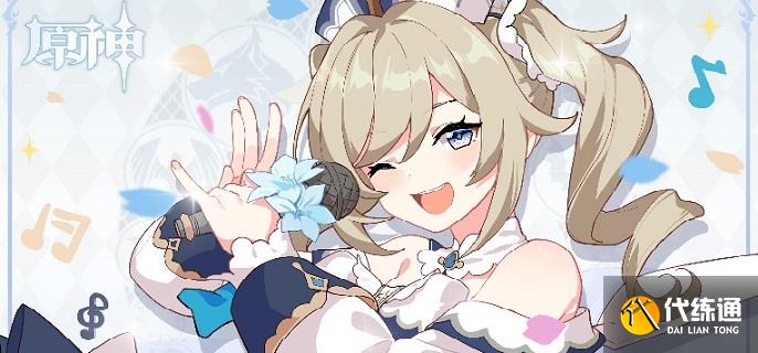 原神奈芙爾平民陣容推薦2