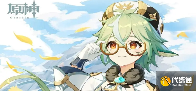 原神奈芙爾平民陣容推薦3