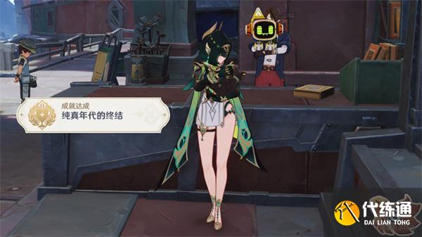 原神純真年代的終結(jié)成就怎么完成 原神純真年代的終結(jié)成就怎么完成