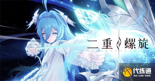 二重螺旋角色碎片怎么獲取