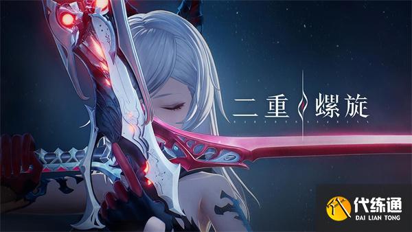 二重螺旋溯源石怎么獲得