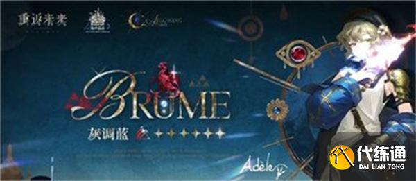 重返未來1999灰調藍怎么樣