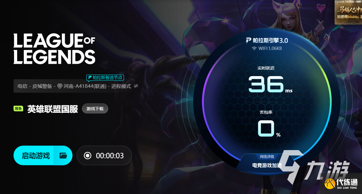 LOL频繁掉线怎么办？有效解决重新连接问题及加速器推荐