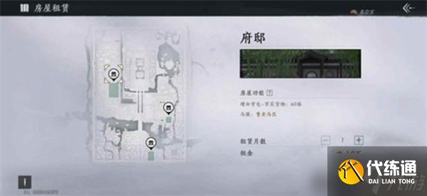 燕云十六声九流门怎么晋升 九流门跑商及声望获取攻略