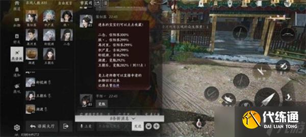 燕云十六声九流门怎么晋升 九流门跑商及声望获取攻略