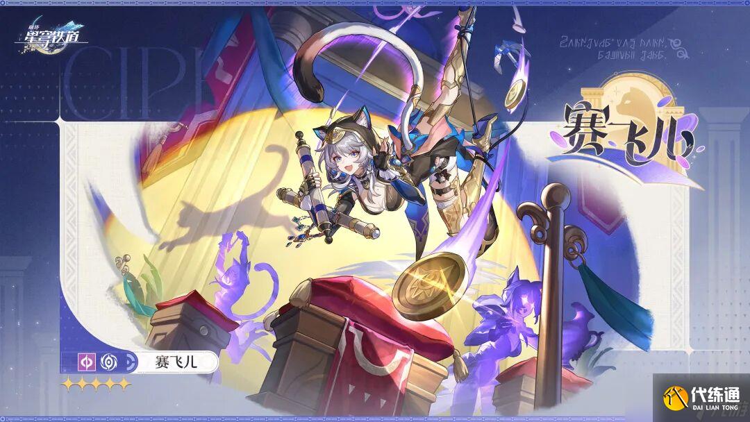 《崩壞：星穹鐵道》3.7版本抽卡意愿排行，昔漣無(wú)懸念第一，復(fù)刻角色她比蝶白緹更熱門(mén)