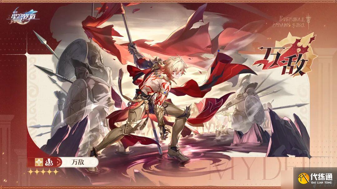 《崩壞：星穹鐵道》3.7版本抽卡意愿排行，昔漣無(wú)懸念第一，復(fù)刻角色她比蝶白緹更熱門(mén)