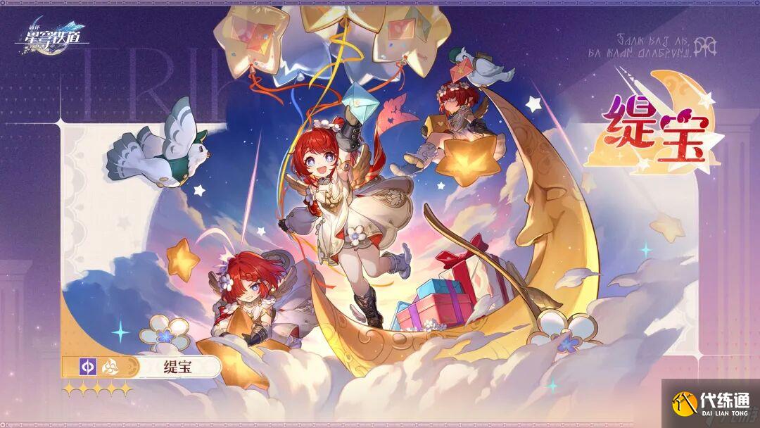 《崩壞：星穹鐵道》3.7版本抽卡意愿排行，昔漣無(wú)懸念第一，復(fù)刻角色她比蝶白緹更熱門(mén)