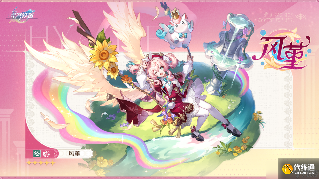 《崩壞：星穹鐵道》3.7版本抽卡意愿排行，昔漣無(wú)懸念第一，復(fù)刻角色她比蝶白緹更熱門(mén)