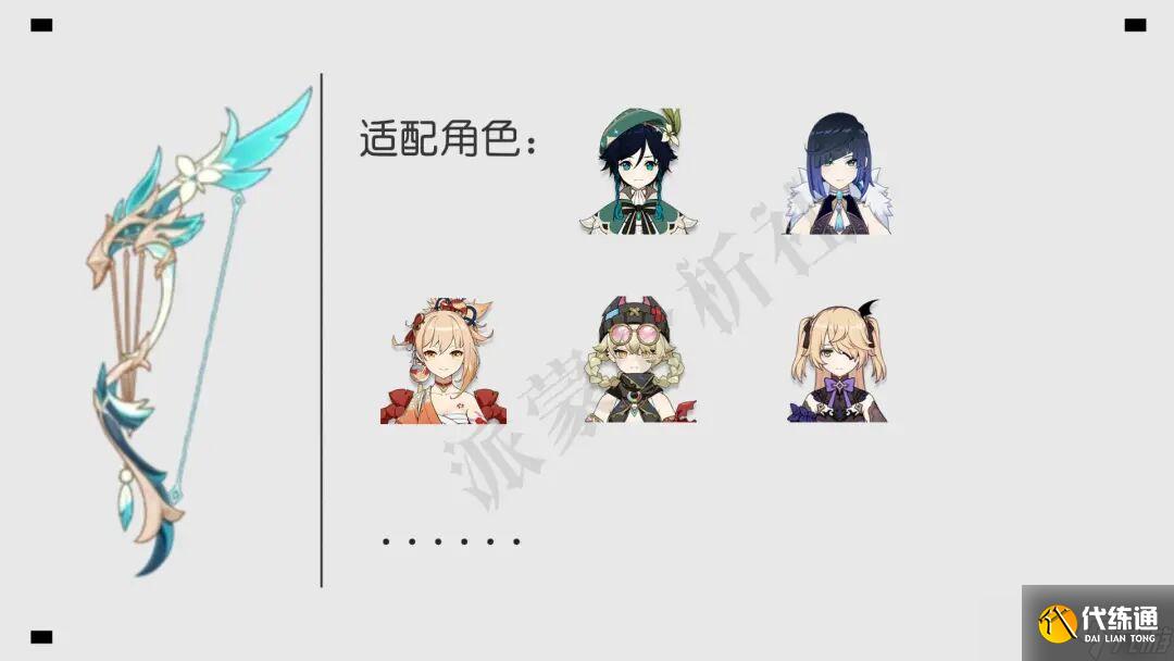 原神:溫迪有新武器了!新五星暴傷弓強度爆表,堪稱性價比神器!